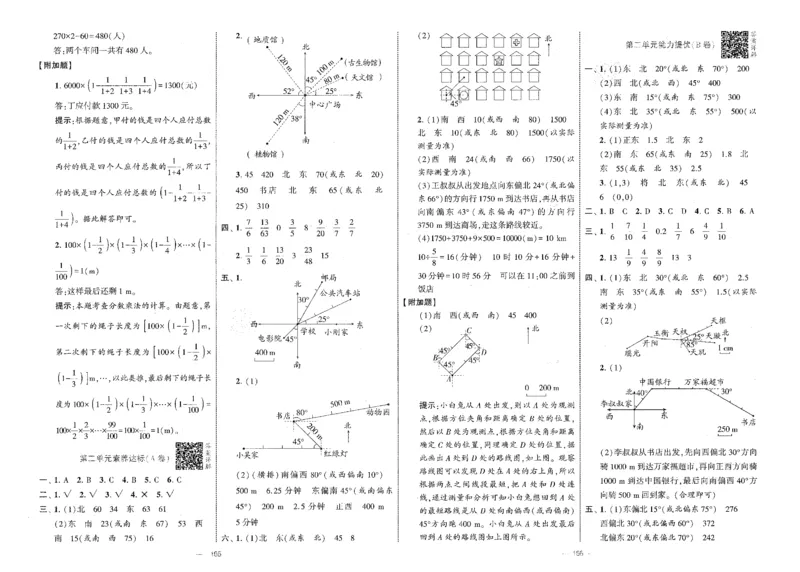 25秋《学霸提优大试卷》数学人教6上_小学教辅2026新版+暑假衔接_25秋《学霸提优大试卷》数学人教1-6年级上册