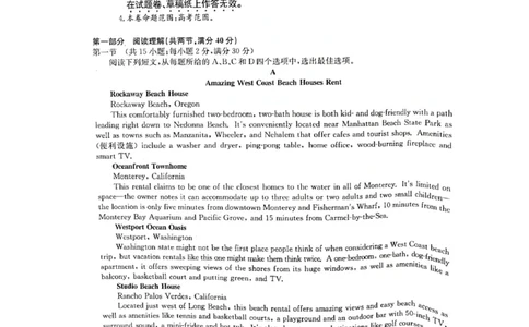 洛阳市强基联盟23届新高三摸底大联考英语_全国高考模拟卷_2024强基奥赛试卷（独家整理）_强基试卷-合集