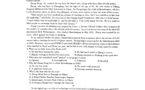 洛阳市强基联盟23届新高三摸底大联考英语_全国高考模拟卷_2024强基奥赛试卷（独家整理）_强基试卷-合集