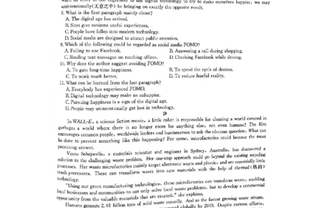 洛阳市强基联盟23届新高三摸底大联考英语_全国高考模拟卷_2024强基奥赛试卷（独家整理）_强基试卷-合集