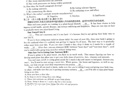 洛阳市强基联盟23届新高三摸底大联考英语_全国高考模拟卷_2024强基奥赛试卷（独家整理）_强基试卷-合集