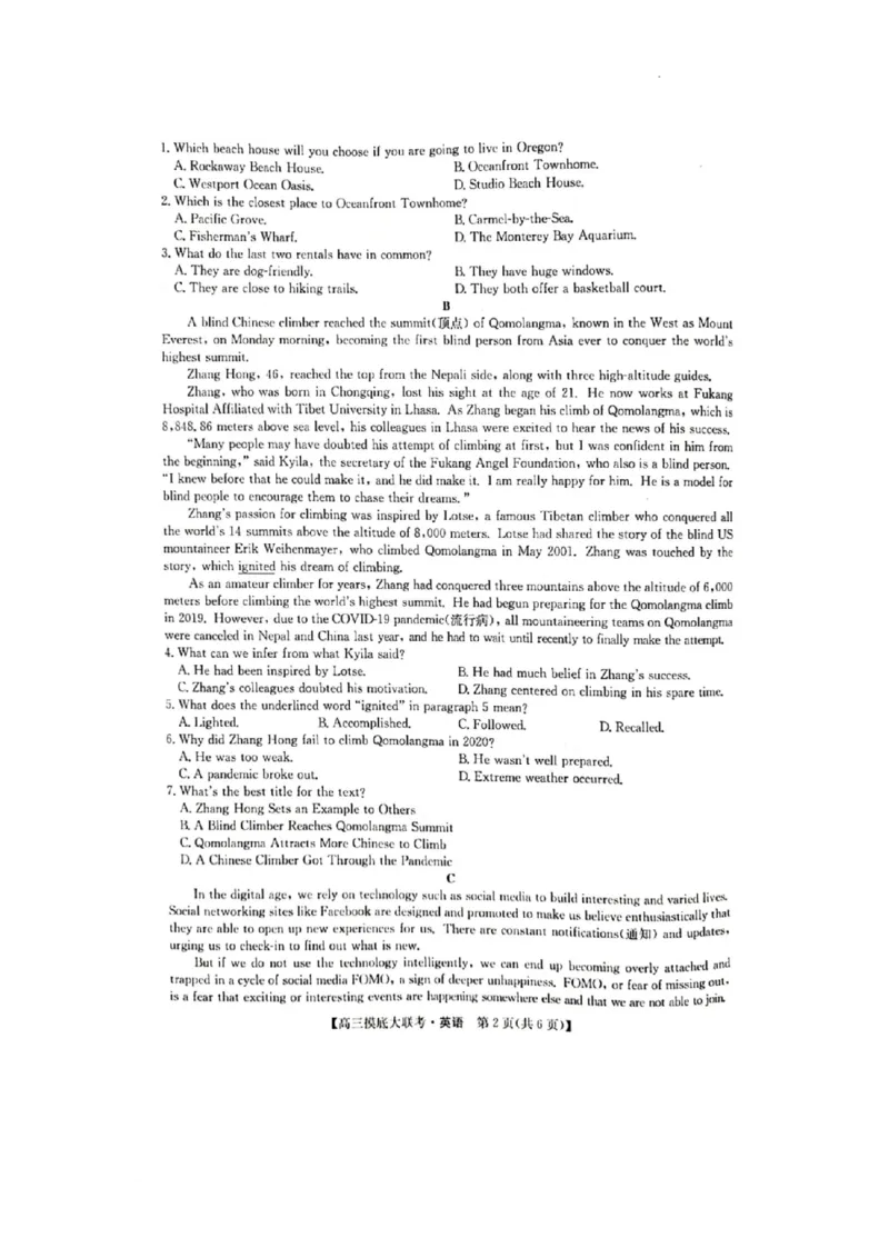 洛阳市强基联盟23届新高三摸底大联考英语_全国高考模拟卷_2024强基奥赛试卷（独家整理）_强基试卷-合集