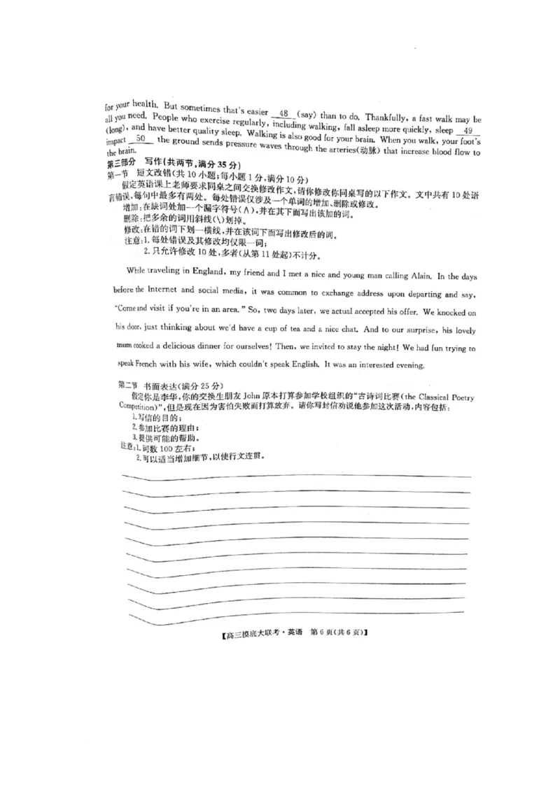 洛阳市强基联盟23届新高三摸底大联考英语_全国高考模拟卷_2024强基奥赛试卷（独家整理）_强基试卷-合集