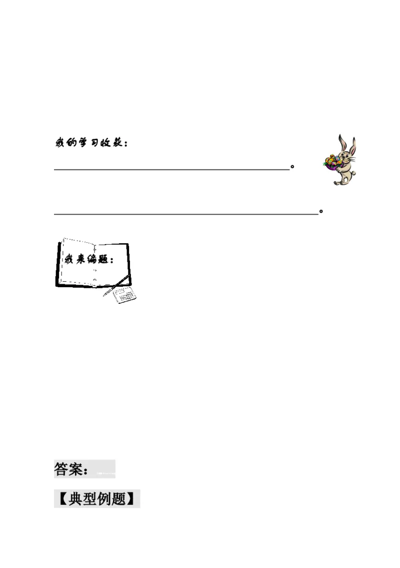 一年级奥数练习全国通用版含答案_小学1-6年级常用的上册资源汇总_一年级上册资料