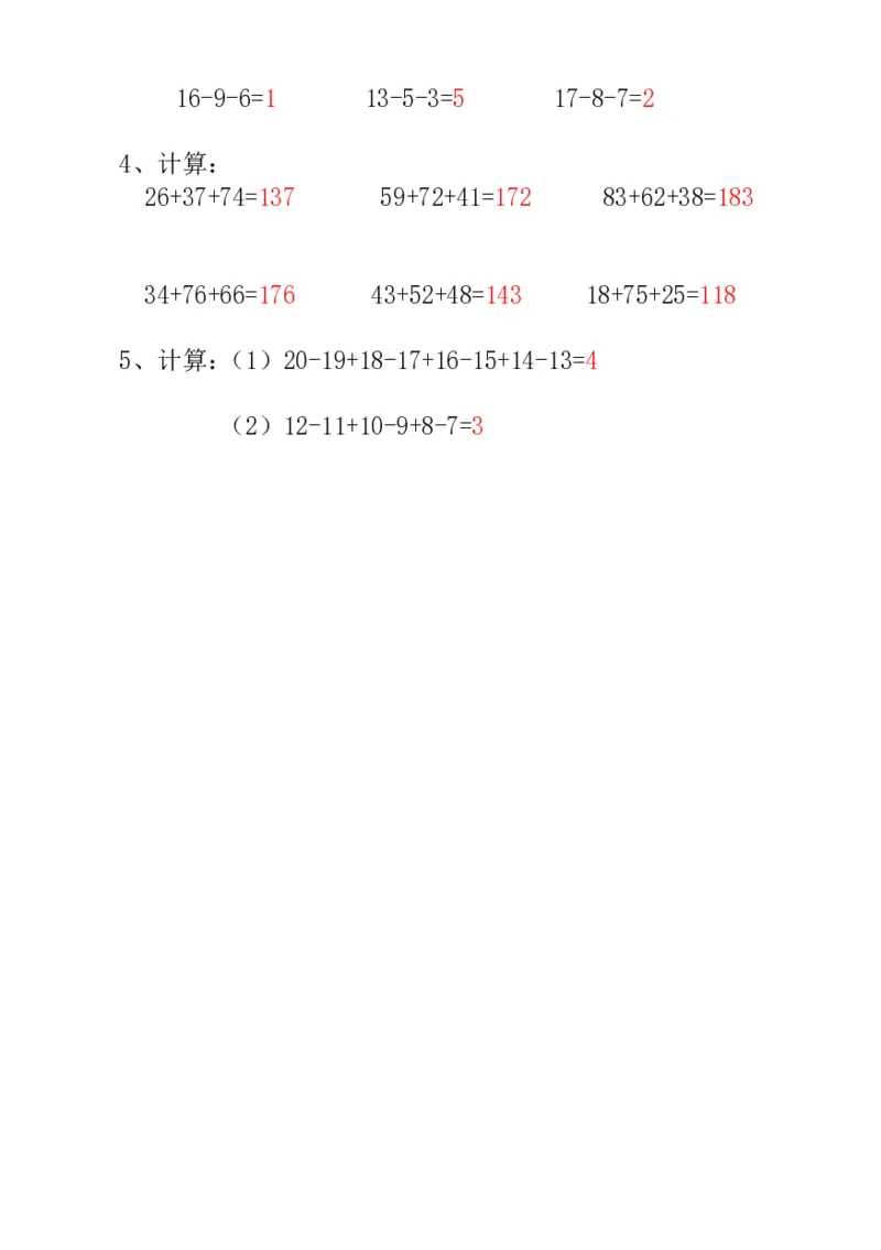 一年级奥数练习全国通用版含答案_小学1-6年级常用的上册资源汇总_一年级上册资料