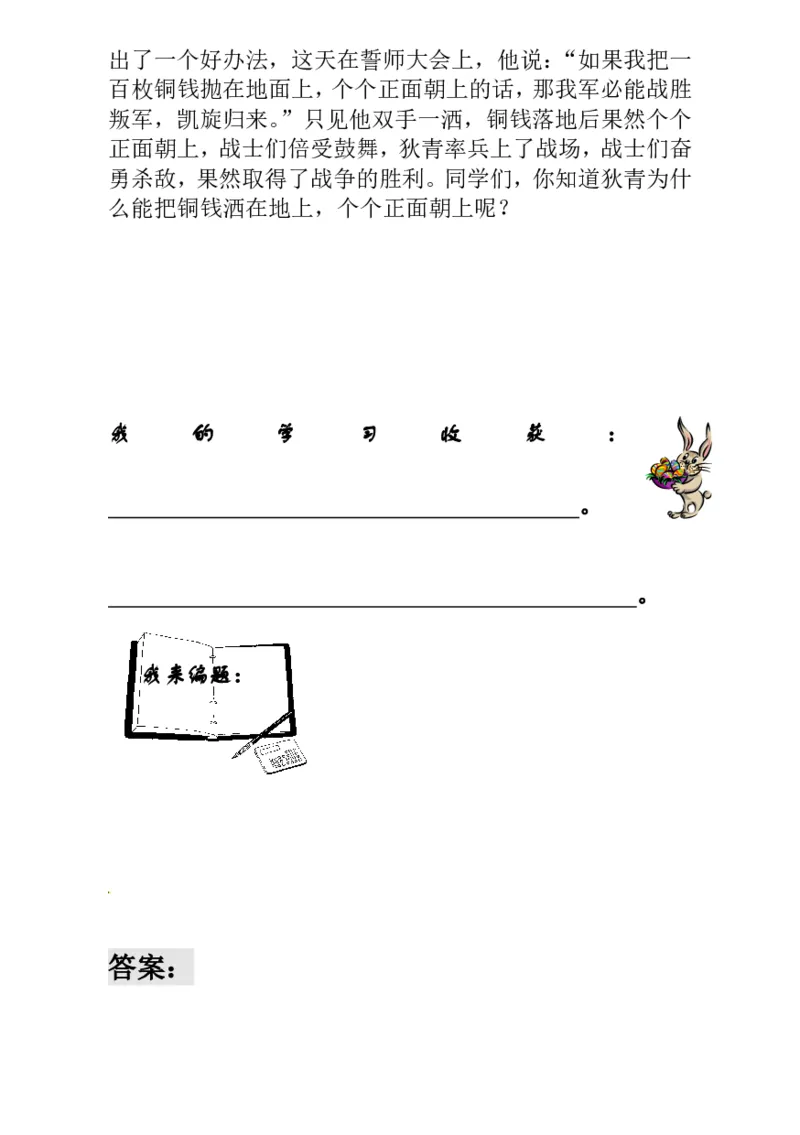 一年级奥数练习全国通用版含答案_小学1-6年级常用的上册资源汇总_一年级上册资料