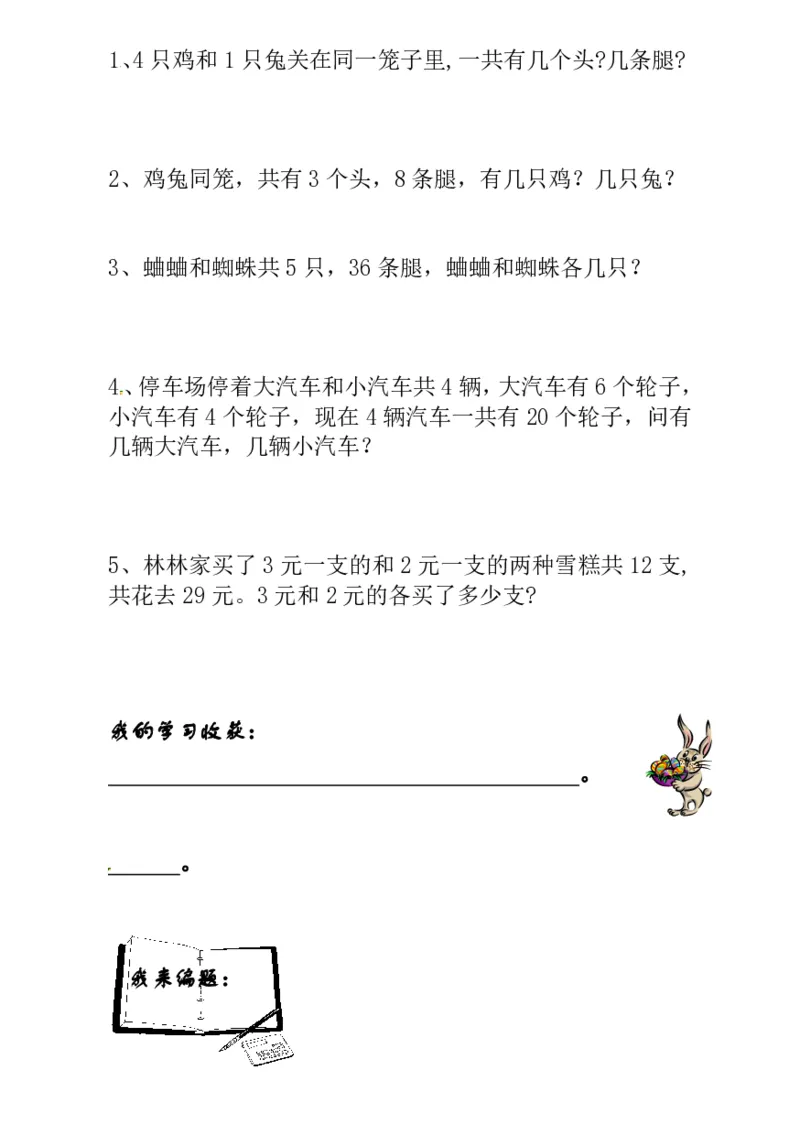 一年级奥数练习全国通用版含答案_小学1-6年级常用的上册资源汇总_一年级上册资料