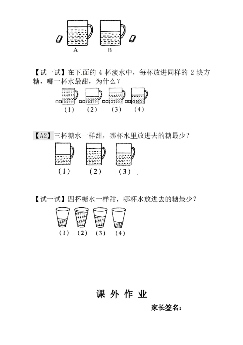 一年级奥数练习全国通用版含答案_小学1-6年级常用的上册资源汇总_一年级上册资料