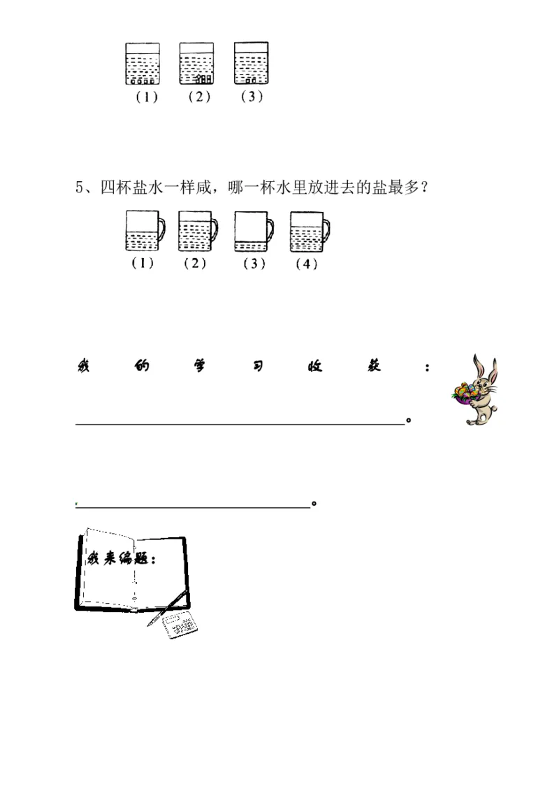 一年级奥数练习全国通用版含答案_小学1-6年级常用的上册资源汇总_一年级上册资料