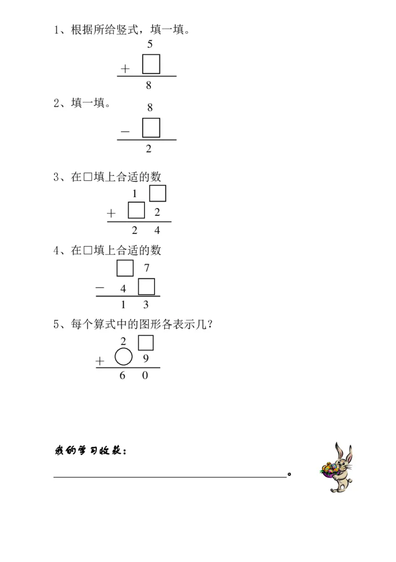 一年级奥数练习全国通用版含答案_小学1-6年级常用的上册资源汇总_一年级上册资料