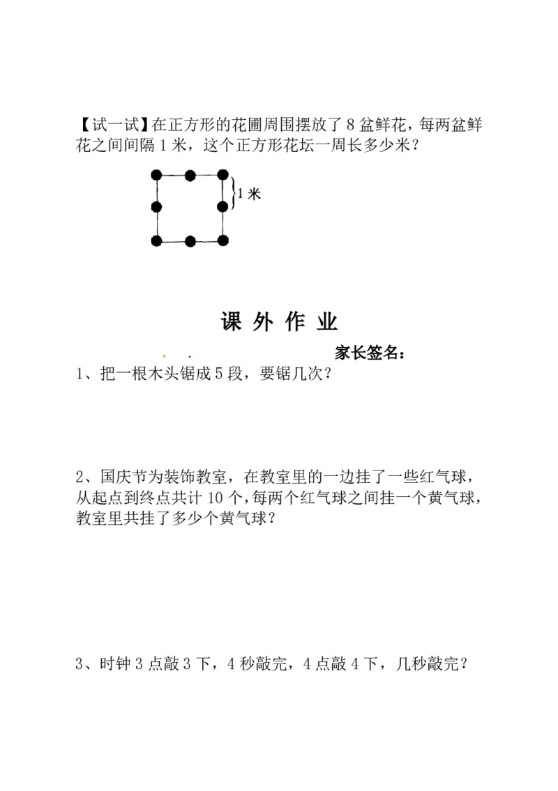 一年级奥数练习全国通用版含答案_小学1-6年级常用的上册资源汇总_一年级上册资料