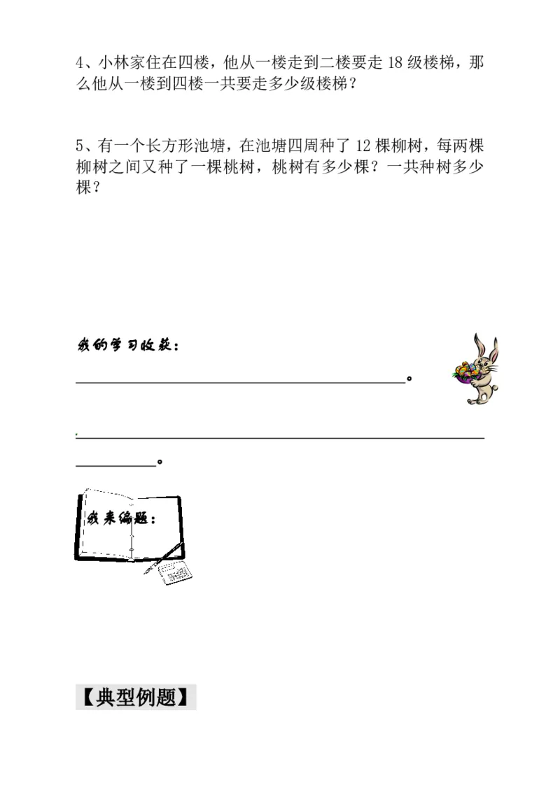 一年级奥数练习全国通用版含答案_小学1-6年级常用的上册资源汇总_一年级上册资料