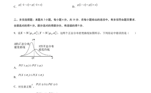 信息必刷卷02（江苏专用）原卷版_02高考数学_2025年新高考资料_2025考前信息卷_2025年高考数学考前信息必刷卷（江苏专用）3430960