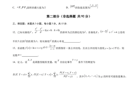 信息必刷卷02（江苏专用）原卷版_02高考数学_2025年新高考资料_2025考前信息卷_2025年高考数学考前信息必刷卷（江苏专用）3430960