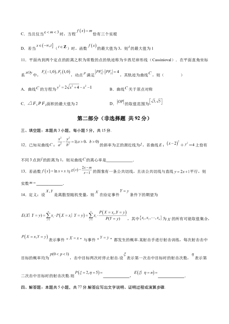 信息必刷卷02（江苏专用）原卷版_02高考数学_2025年新高考资料_2025考前信息卷_2025年高考数学考前信息必刷卷（江苏专用）3430960