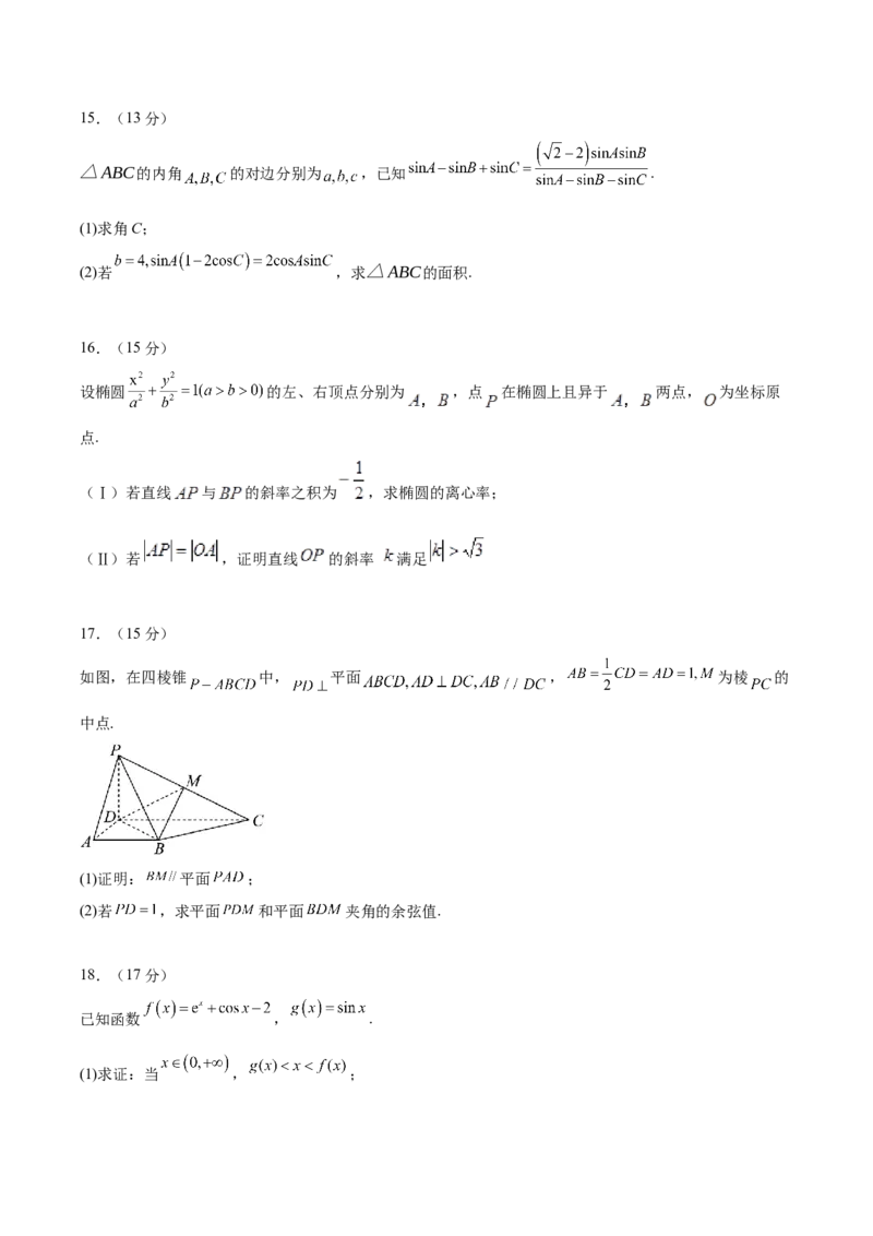 信息必刷卷02（江苏专用）原卷版_02高考数学_2025年新高考资料_2025考前信息卷_2025年高考数学考前信息必刷卷（江苏专用）3430960