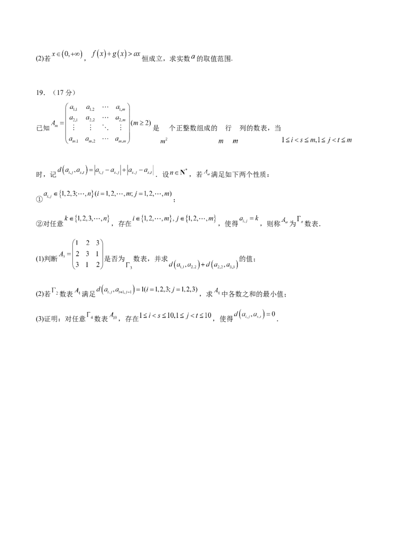 信息必刷卷02（江苏专用）原卷版_02高考数学_2025年新高考资料_2025考前信息卷_2025年高考数学考前信息必刷卷（江苏专用）3430960