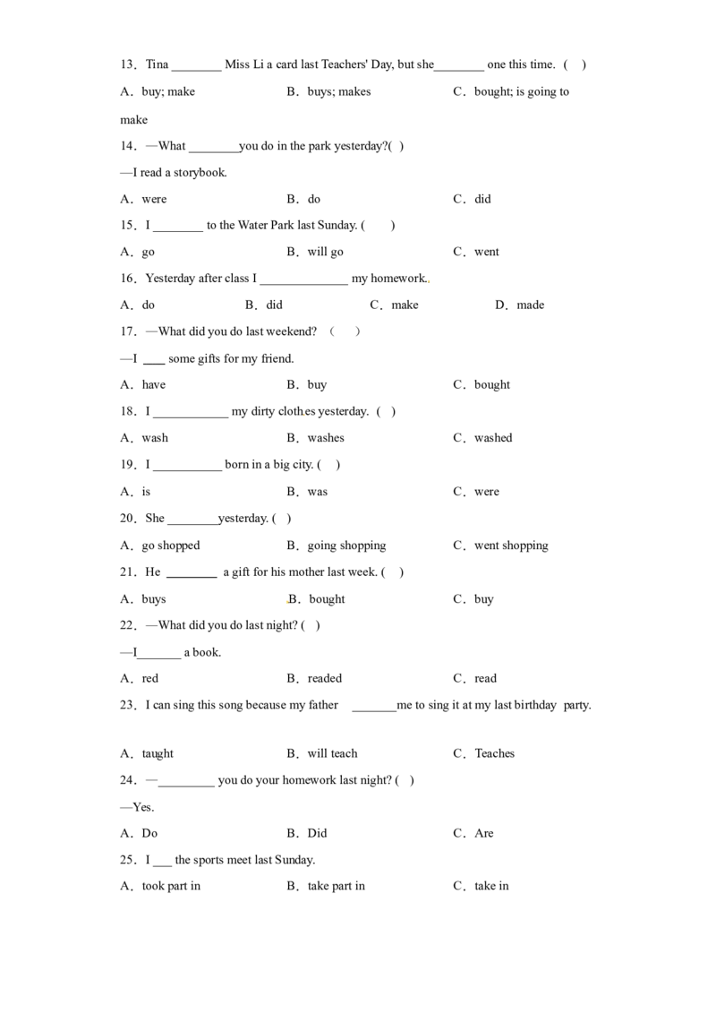 2023年小升初英语语法专题突破-一般过去时北京版_北京小升初全套文件_英语_2023学年小升初英语语法专题突破（北京版）(13)份