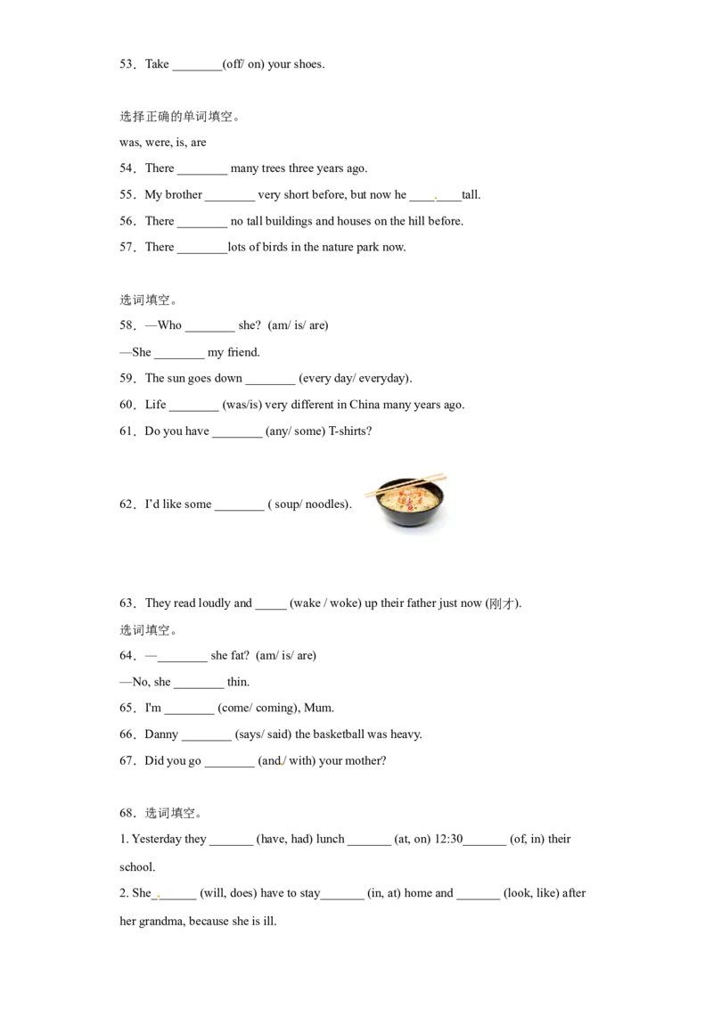 2023年小升初英语语法专题突破-一般过去时北京版_北京小升初全套文件_英语_2023学年小升初英语语法专题突破（北京版）(13)份