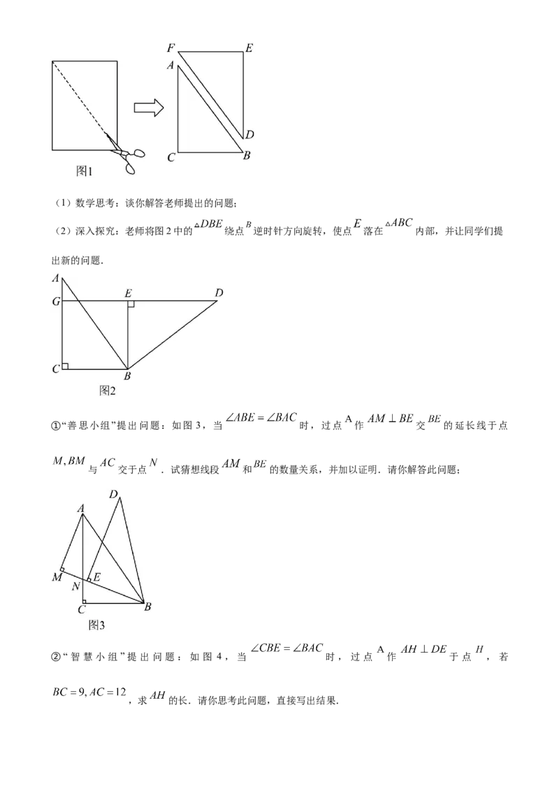 精品解析：2023年山西省中考数学真题（原卷版）_new_北师大初中数学_9下-北师大版初中数学_05习题试卷_6中考真题_2023各地中考真题