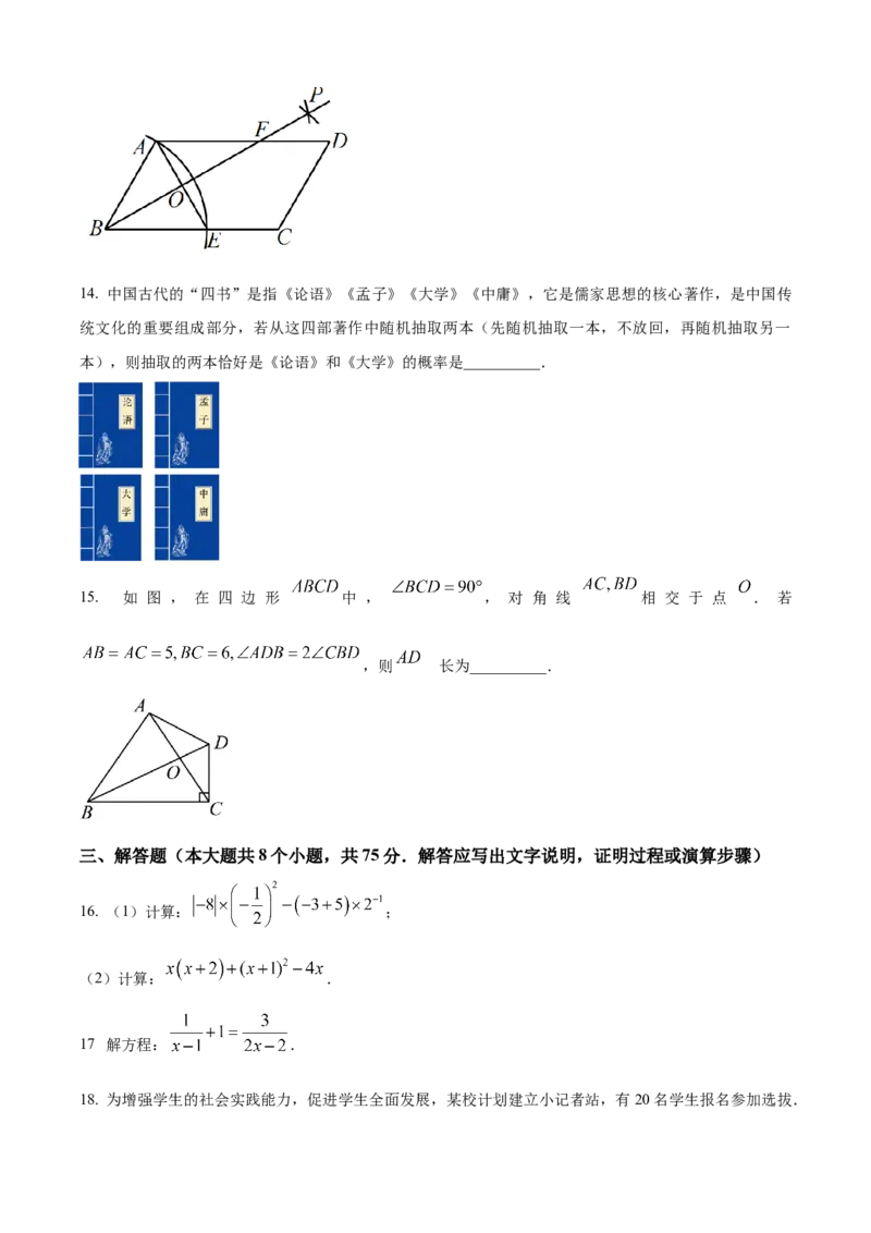 精品解析：2023年山西省中考数学真题（原卷版）_new_北师大初中数学_9下-北师大版初中数学_05习题试卷_6中考真题_2023各地中考真题
