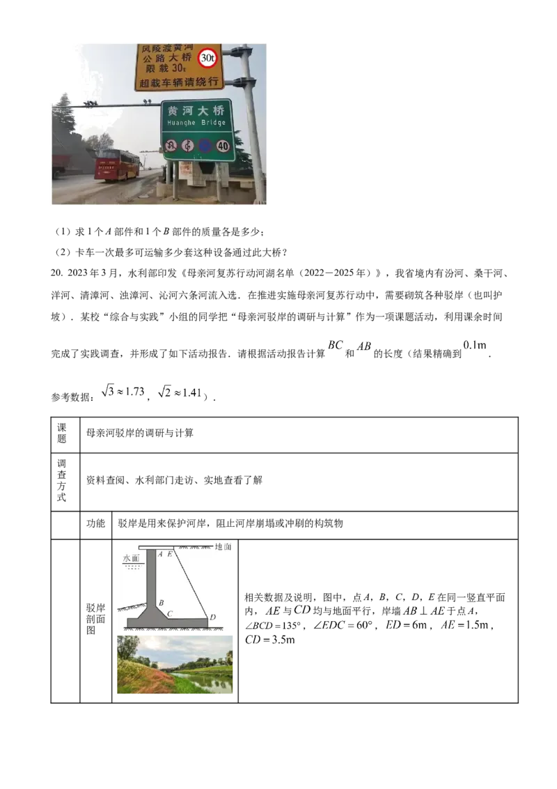 精品解析：2023年山西省中考数学真题（原卷版）_new_北师大初中数学_9下-北师大版初中数学_05习题试卷_6中考真题_2023各地中考真题