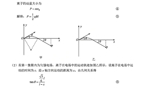 2026昆明市高三市统测三诊一模物理答案_全国高考模拟卷_2026年2月_260204云南省昆明市2026届高三摸底诊断测试_云南省昆明市2026届高三摸底诊断测试物理