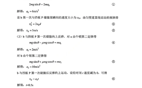 2026昆明市高三市统测三诊一模物理答案_全国高考模拟卷_2026年2月_260204云南省昆明市2026届高三摸底诊断测试_云南省昆明市2026届高三摸底诊断测试物理