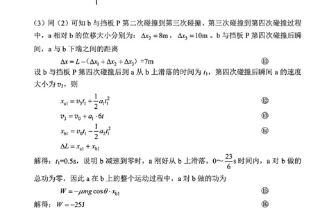 2026昆明市高三市统测三诊一模物理答案_全国高考模拟卷_2026年2月_260204云南省昆明市2026届高三摸底诊断测试_云南省昆明市2026届高三摸底诊断测试物理