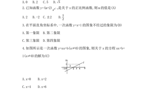 第四章　一次函数评价卷_北师大初中数学_8上-北师大版初中数学_初中数学北师大8上-2025秋季新版_第二套推荐25_07习题试卷_单元+期中期末评价卷（含答案）