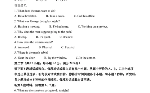 2022年高考英语全国乙卷听力（解析卷）_全国高考模拟卷_2021-2025年高考听力真题速练-2026届高考英语专题复习_2022高考英语真题听力_2022高考英语全国乙卷听力