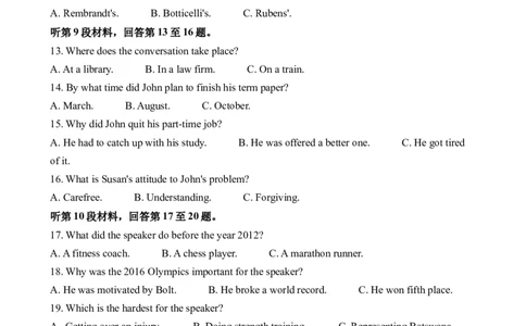 2022年高考英语全国乙卷听力（解析卷）_全国高考模拟卷_2021-2025年高考听力真题速练-2026届高考英语专题复习_2022高考英语真题听力_2022高考英语全国乙卷听力