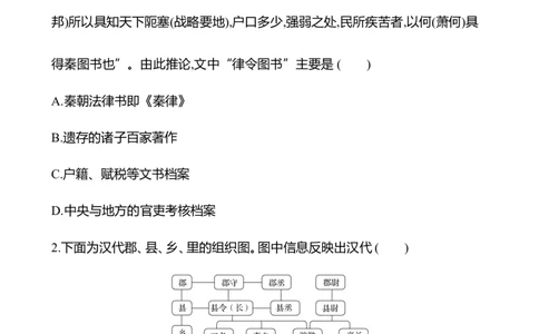 备战2023高考历史全程复习三十六　基层治理与社会保障课时训练（学生版）_07高考历史_通用版（老高考）复习资料_2023年复习资料