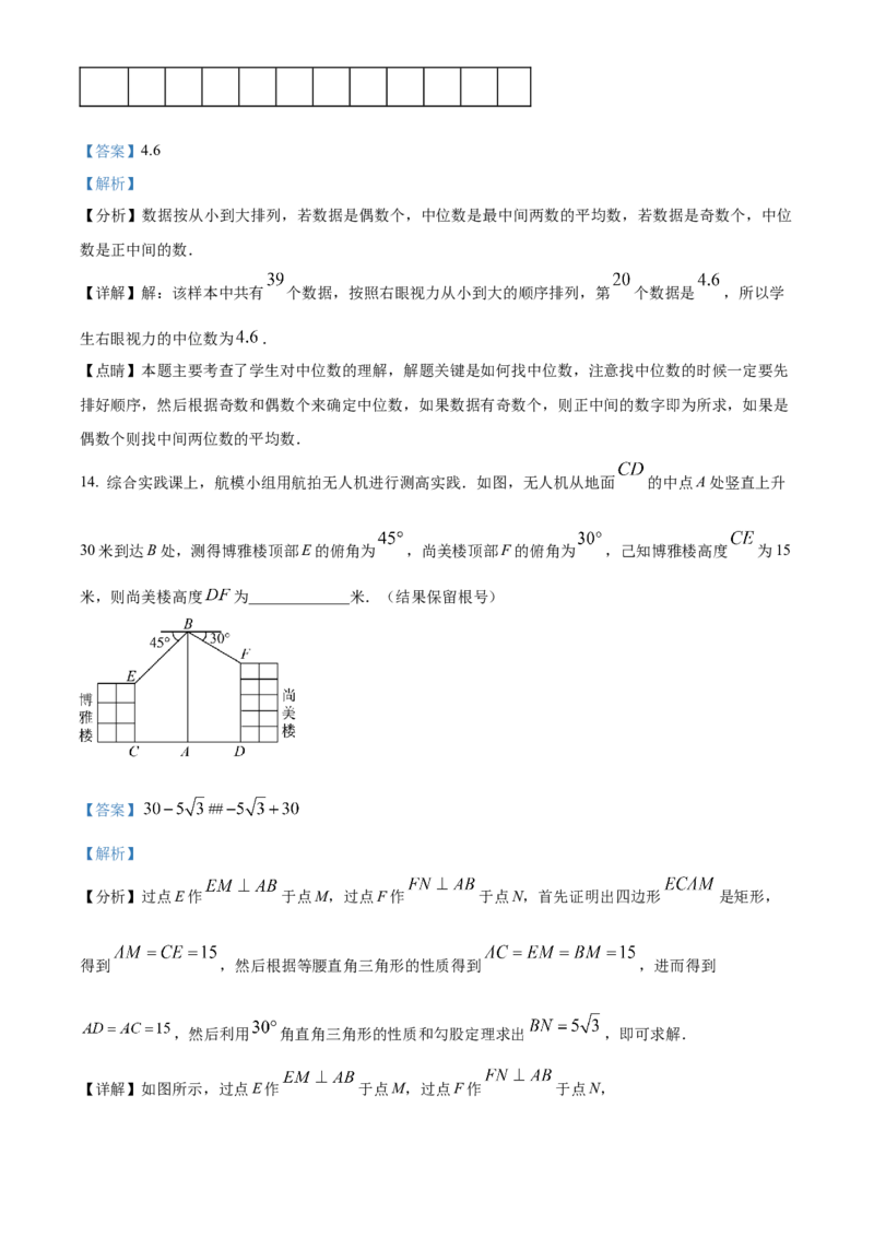 精品解析：2023年湖北省黄冈市中考数学真题（解析版）_new_北师大初中数学_9下-北师大版初中数学_05习题试卷_6中考真题_2023各地中考真题