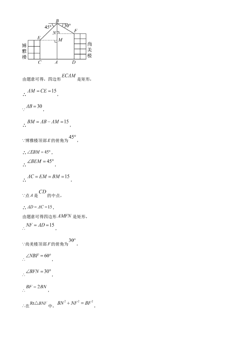 精品解析：2023年湖北省黄冈市中考数学真题（解析版）_new_北师大初中数学_9下-北师大版初中数学_05习题试卷_6中考真题_2023各地中考真题
