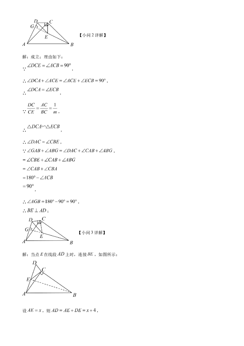 精品解析：2023年湖北省黄冈市中考数学真题（解析版）_new_北师大初中数学_9下-北师大版初中数学_05习题试卷_6中考真题_2023各地中考真题