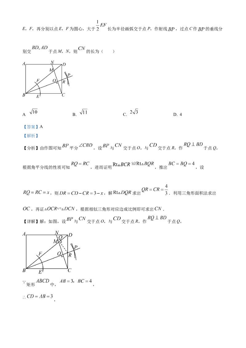 精品解析：2023年湖北省黄冈市中考数学真题（解析版）_new_北师大初中数学_9下-北师大版初中数学_05习题试卷_6中考真题_2023各地中考真题