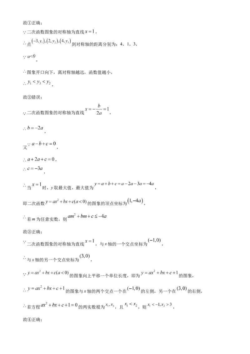 精品解析：2023年湖北省黄冈市中考数学真题（解析版）_new_北师大初中数学_9下-北师大版初中数学_05习题试卷_6中考真题_2023各地中考真题