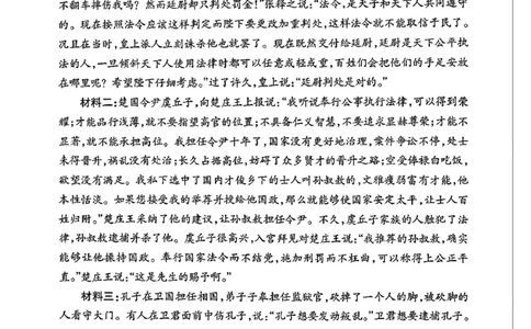 语文试题卷答案_全国高考模拟卷_2026年2月_260204山东省泰安市2026届高三一轮检测（泰安一模）（全科）_山东省泰安市高三一轮检测（泰安一模）语文