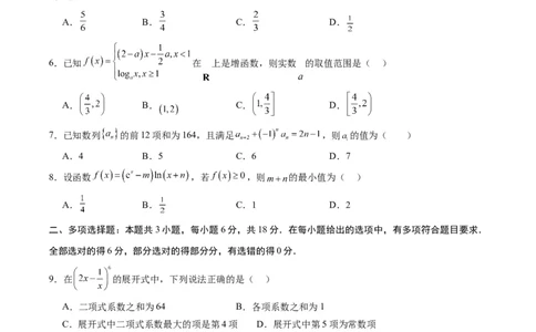 信息必刷卷02（浙江专用）原卷版_02高考数学_2025年新高考资料_2025考前信息卷_2025年高考数学考前信息必刷卷（浙江专用）3430961