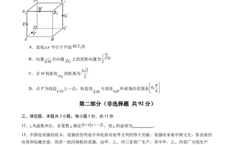信息必刷卷02（浙江专用）原卷版_02高考数学_2025年新高考资料_2025考前信息卷_2025年高考数学考前信息必刷卷（浙江专用）3430961