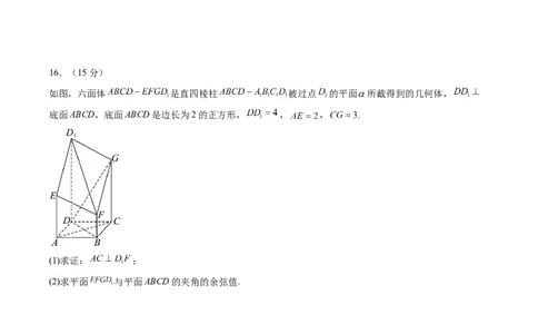 信息必刷卷02（浙江专用）原卷版_02高考数学_2025年新高考资料_2025考前信息卷_2025年高考数学考前信息必刷卷（浙江专用）3430961