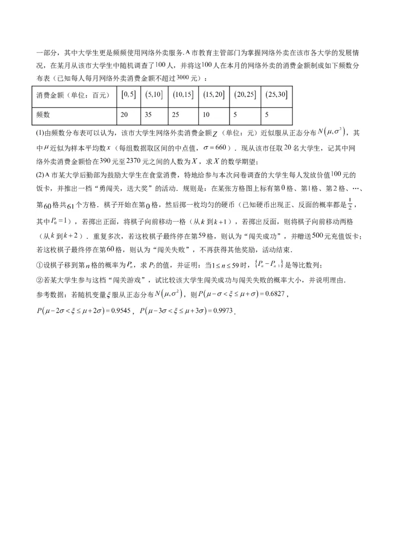 信息必刷卷02（浙江专用）原卷版_02高考数学_2025年新高考资料_2025考前信息卷_2025年高考数学考前信息必刷卷（浙江专用）3430961