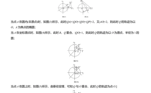 思想方法　第3讲　分类讨论思想_2025年新高考资料_二轮复习_2025年高考数学大二轮_2025数学二轮专题复习学生用书Word版文档_专题复习_思想方法