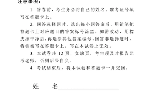 英语试卷长沙市2026年高三模拟考试_全国高考模拟卷_2026年2月_260203湖南省长沙市2026年高三年级模拟考试（长沙一模）_湖南省长沙市2026年高三年级模拟考试英语