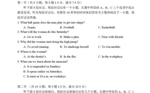 英语试卷长沙市2026年高三模拟考试_全国高考模拟卷_2026年2月_260203湖南省长沙市2026年高三年级模拟考试（长沙一模）_湖南省长沙市2026年高三年级模拟考试英语