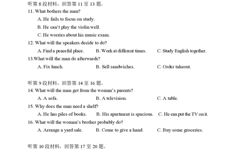 英语试卷长沙市2026年高三模拟考试_全国高考模拟卷_2026年2月_260203湖南省长沙市2026年高三年级模拟考试（长沙一模）_湖南省长沙市2026年高三年级模拟考试英语