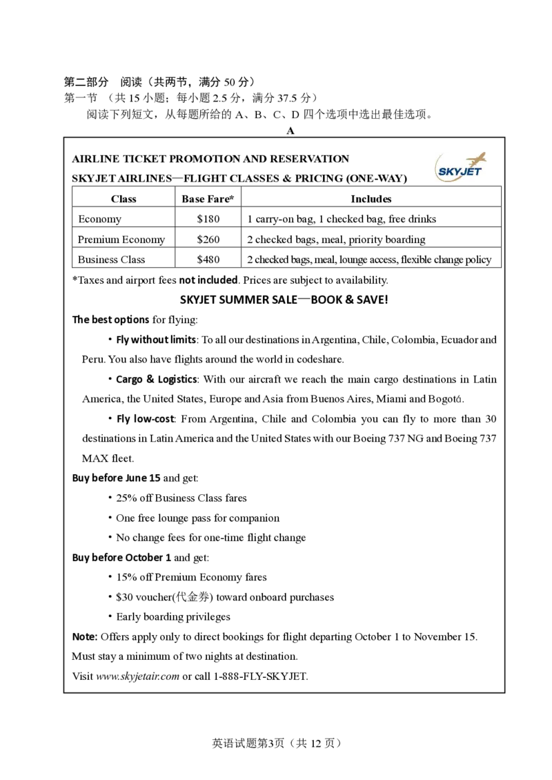 英语试卷长沙市2026年高三模拟考试_全国高考模拟卷_2026年2月_260203湖南省长沙市2026年高三年级模拟考试（长沙一模）_湖南省长沙市2026年高三年级模拟考试英语