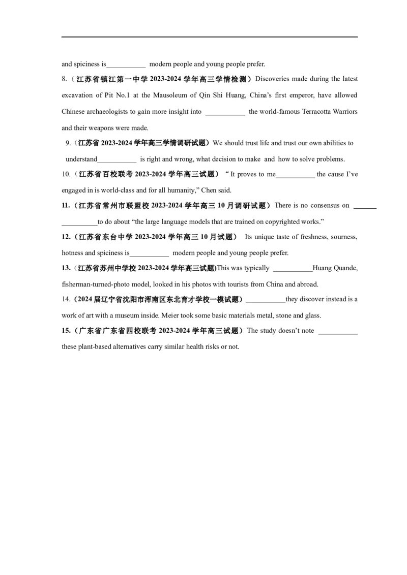 易错点12名词性从句（4大陷阱）-备战2024年高考英语考试易错题（原卷版）_03高考英语_新高考复习资料_2024年新高考资料_专项复习资料