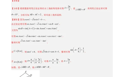 信息必刷卷04（上海专用）解析版_02高考数学_2025年新高考资料_2025考前信息卷_2025年高考数学考前信息必刷卷（上海专用）3430959